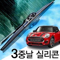 3중날 트리플 X 실리콘와이퍼 미니쿠퍼 R56 R53 R50 F55 F56 R52 R57 F57 R59 컨버터블 로드스터 쿠페, F55/56 450+475_1세트