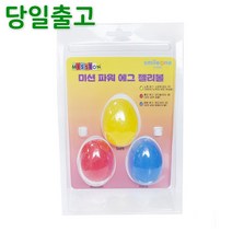 스마일원 에그젤리악력볼(3P) 지압볼 스트레스볼 악력기