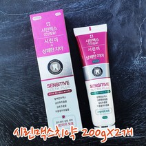 서울대 고기능 약국치약 충치예방 시린이 상쾌한 치아 치주염 시린맥스 치약 200gX1+1개