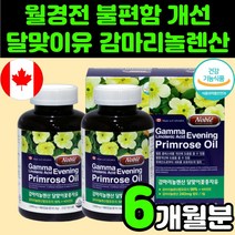 30대 여성 캐나다 EVENINGPRIMROSEOIL 감마리놀렌산 달맞이꽃 달마지꽃 오일 종자유 여성 기름 60대 여자 추출물 50대 엄마 폐경기 영양제 추천 40대 건강 식품, 2박스, 180정