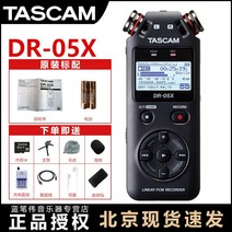 ZOOM H1N H2N H4N H5 H6 H8 전문가 녹음기 보이스 레코더 푸드캐스트 ASMR, TASCAMDR-05X표준녹음패키지