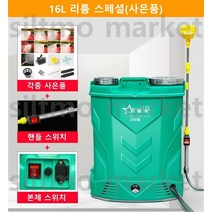 한글설명 농약분무기 리튬배터리 충전 농약통 방역 소독 분사기, 16L 리튬 스페셜(사은품) + 1개