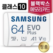 루카스 큐비아 이글Q QR939 블랙박스 SD카드 삼성64GB