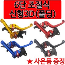 NC/티맥스 폴딩레버 TMAX08~ 절삭레바 튜닝브레이크, NC폴딩 티맥스08~(골드)+구찌