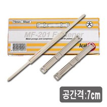 아카데미)책철(대 MF-201 70mm) 사무용책철 황화일철 사무화일책, 단품