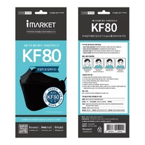 아이마켓 KF80 미세먼지 황사마스크 검정 대형 (30매) 국내제작