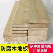 방부목 Zhangzi 소나무 부식 방지 나무 바닥 야외 파티오 안뜰 바닥 판자 포도 랙, 두께 3.3 cm  너비 18.5 cm  길이 4