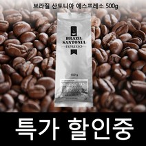 elco 브라질 산토니아 에스프레소 500g 원두커피 아라비카 pro, 엘코_ 1, 엘코_ 1, 엘코_ 본상품선택