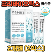 프리바이오틱스 프락토올리고당 FOS 유산균 장건강 아연 면역력 식약청인증 건강기능식품 프리바이오틱스유산균, 2박스, 프리바이오틱스분말 30포