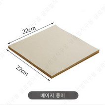 에쁜 종이 호일 유산지 기름진 음식 에어 프라이어 감자튀김 기름 종이 네모 사각 플레이팅, C.기름종이 22X22 베이직 100장 개