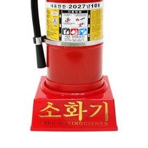 소화기용 받침대 거치대 보관대 화재진압 안전설비