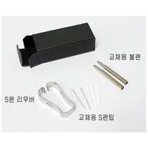 SMARDI 스마디 S펜 플러스 2nd 에디션 (교체용 S펜팁 볼펜 포함) / 교체용 S펜 펜팁, 박스-교체용S펜팁+볼펜+리무버