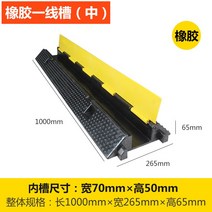 전선 케이블 방지턱 고무 와이어 홈 감속 벨트 압력 방지 플레이트 노출배관 현장 보호대 공사 임시, 15 고무 라인 1000-265-65