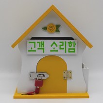 기프트하우스 뉴장미M 메모꽂이 벽걸이우체통-고객 소리함, 1개, 옐로우