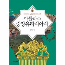 이노플리아 아틀라스 중앙 유라시아사-05 HISTORICAL ATLAS SERIES, One color | One Size@1