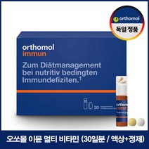 ★독일직배송 [오쏘몰]이뮨(immun)드링크+정제30일분
