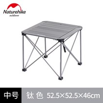 NH 노르웨이 바베큐 피크닉 테이블 야외 알루미늄 합금 초경량 접이식 테이블과 의자 의자 세트 휴대용 패키지 캠핑, 중 티타늄