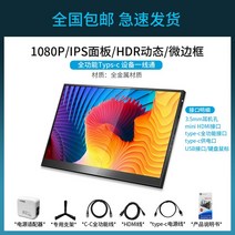 2k 휴대용 포터블 모니터 144HZ 노트북 확장 서브스크린 13.3인치 15.6인치, 12.2인치, 브라운