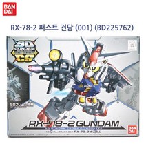 반다이 (SDCS) RX-78-2 퍼스트건담(001)(BD225762)