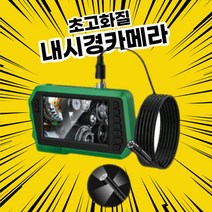 초고화질 내시경카메라 산업용내시경카메라 배관내시경카메라 하수구내시경, 그린: 듀얼 카메라 2M