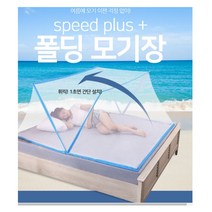 원터치 접이식 사각 침대 모기장 패밀리 싱글 폴딩 텐트 안방 쉘터 공주 캐노피 2인용 침대형 자동 방충, 핑크1인용