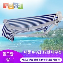 어닝 접이식어닝 캐노피 쉐이딩 창고 접이식 텔레 스코픽 손 -전기 수축 햇볕에 쬐는 야외 팬톤 천 발코니 안뜰 외관 커버리지 캐노피, 4 ~ 5 미터 가격 토론의 특별한 거친 무기 확장 토