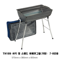 국내산 캠핑용 스테인레스 사각 스텐드 바베큐 그릴 중형/대형/특대형 차박 오토캠핑, 특대형10~15인용
