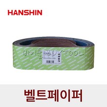 [한신] 벨트페이퍼 / 4 
