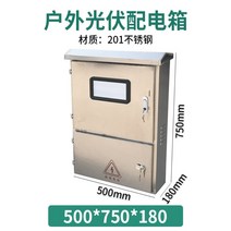 스테인레스 전기 분전반 계량기함 계량기 전선 옥외 배전함 S091726, 50X75CM