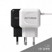 GTrend 액티몬 5핀 충전기 일체형 1.2A 가정용 충전기 특가A, 화이트