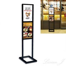2단 A3 모던 입간판 세로 카페입간판 광고판 까페입간판