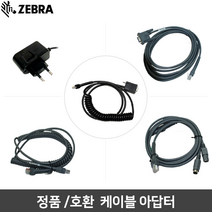 <당일출고>[지브라] 케이블 바코드스캐너용 LS2208/LS4208/DS4208/1D9208/다수 모토로라 호환 ZEBRA, 호환코일(USB케이블)” class=”wr-img”></a></div>
</div>
</div>
</div>
<div class=
