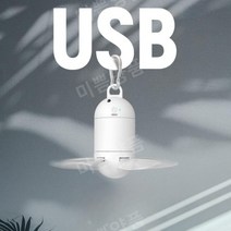 USB C타입 캠핑실링팬 텐트실링팬 캠핑용 타프팬 여행용 미니 충전 선풍기, B