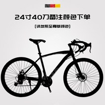 출퇴근 자전거 초경량 로드 바이크 사이클 입문용, 익스트림 에디션 24인치 24단