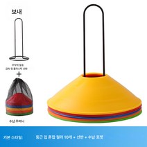 축구훈련기구 축구접시 농구 장애물 축구접시 축구통 태권도 도로벽말뚝 아이스크림통, 색깔7