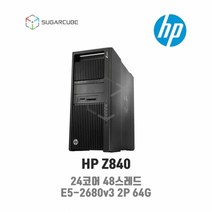 HP Z840 E5-2680v3 2P 64G 중고워크스테이션 영상편집
