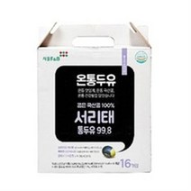 [온통두유] 서리태 통두유 99.8 190ml*48팩, 4세트