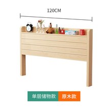 헤드보드 헤드없는침대 템바보드침대 침대헤드보드 단단한 나무 옆 단일 구매 유럽식 소프트 포장 등받이 새로운 쿠션 15m 다다미 개별 머리판 맞춤 제작, 11. 폭 12m, 높이 90m의 저장 모델