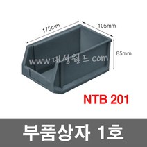 대성월드 부품상자 NTB201 - 1개 / 부품함 부속함 내쇼날프라스틱, 부품상자 NTB201(청색) - 1개