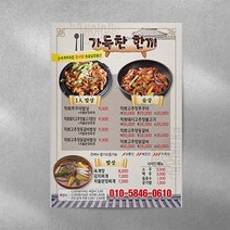 종이자석 자석광고지 전단지제작 종이자석전단지 마그넷제작 자선전단지, 단면(디자인필요), 9x12cm, 10000장