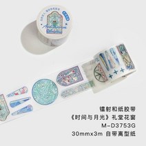 마스킹 테이프 다꾸 문구 취미마스킹 테이프 다꾸 문구 취미레트로 꽃 창 나비 꾸미기, a