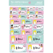 디자인아지트 의류용 네임스티커 사각형, 의류용네임스티커Color이상한나라의 앨리스_혼합형