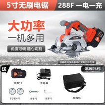 충전 원형톱 핸디형 소형 무선전기톱 소형원형톱 다목적 미니 다기능 목공소전기톱 목공, 01
