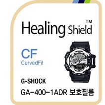 [힐링쉴드지샥] [천삼백케이] [힐링쉴드] 지샥 GA-400시리즈 CurvedFit 고광택 시계액정필름3매
