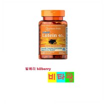[정품보장]퓨리탄 프라이드 루티골드 루테인 Puritans Pride 40mg 120정 X 1병