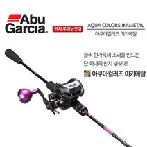 FL/아부가르시아 아쿠아컬러즈 이카메탈 바다루어대, ACIMC-662MS/SP-PL