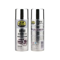 스페리이 크롬 도색 페인트 자동차 휠 자동차 용 셀프 페인팅, 400ml 1병ml