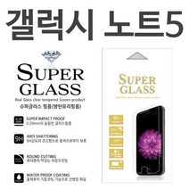 갤럭시노트5 슈퍼글라스 9H 강화유리필름 N920, 상세설명 참조