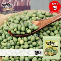 맛봉달 햇 22년산 국내산 청태콩 푸르데콩 청서리태 청콩 1kg, 1개