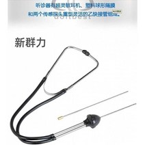 청음식 누수 탐지기 지하 수돗물 하수도 하수구 바닥 파이프 계측기 검출기 배관 청음봉, 청진기 세트